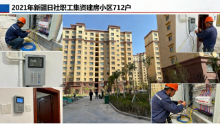 通信工程案例1-2