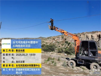 通信工程案例3-1