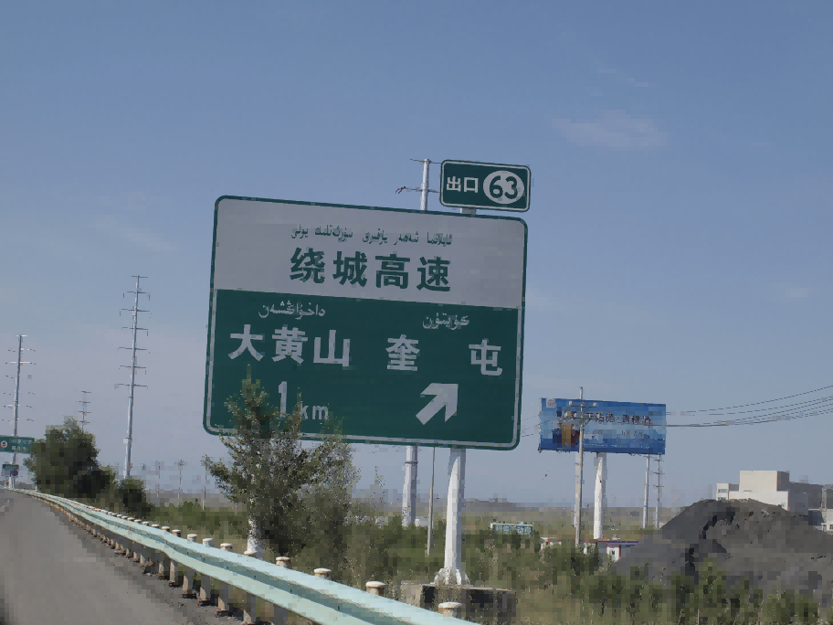 智能交通工程1-1