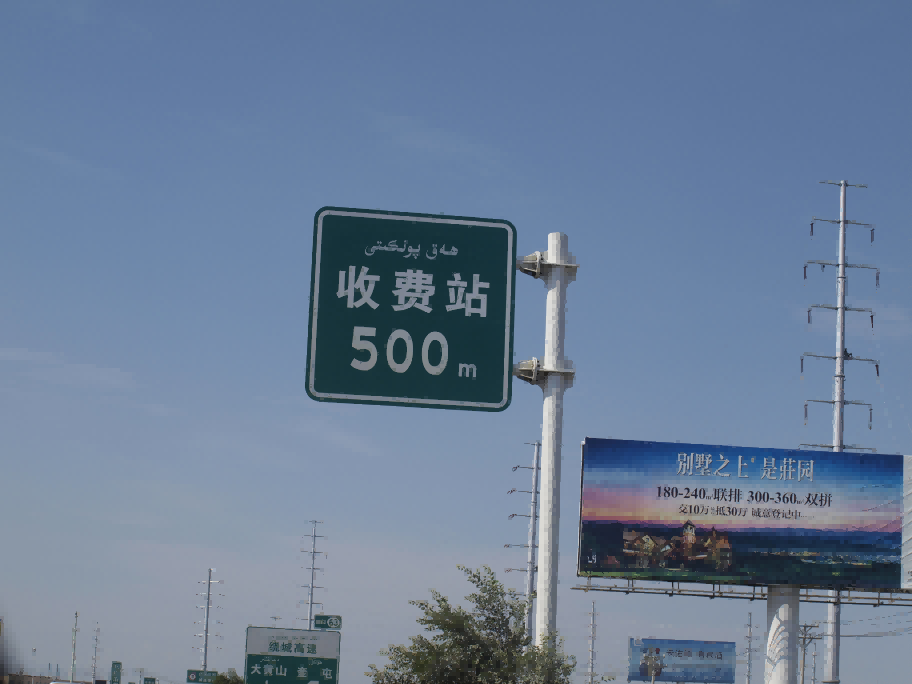 智能交通工程1-3